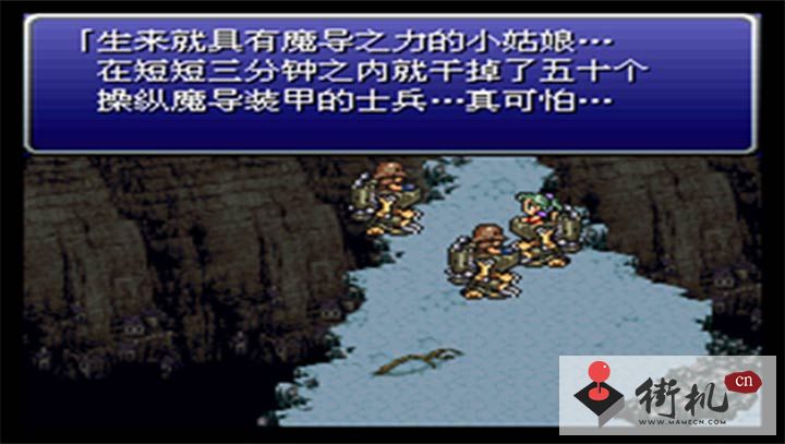 GBA最终幻想6修改版