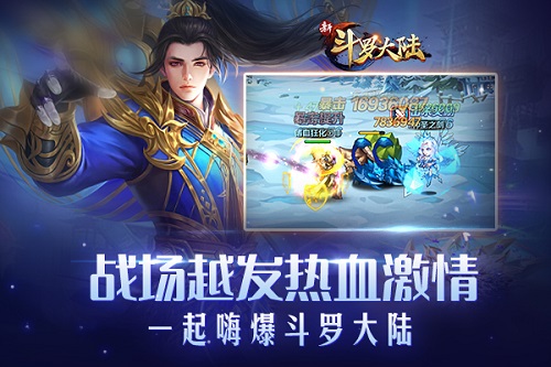 遨游斗罗ios版