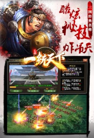 一统天下H5