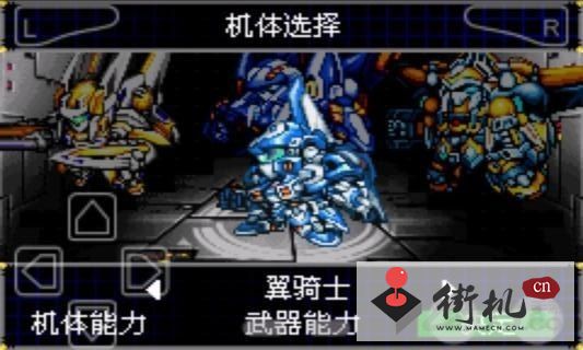 GBA机战d修改版