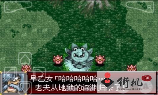 GBA机战d修改版