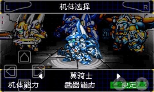 GBA机战d终极版