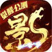 影之传说上古英雄传