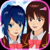 樱花小学模拟器中文版