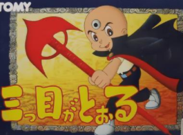 FC三目童子红色神鹰连跳版
