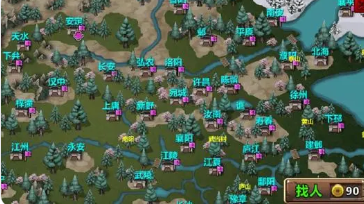 三国大时代4