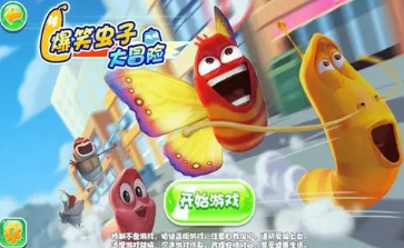 爆笑虫子