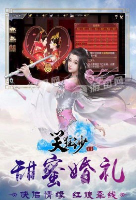 笑狂沙H5