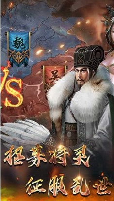 三国计H5