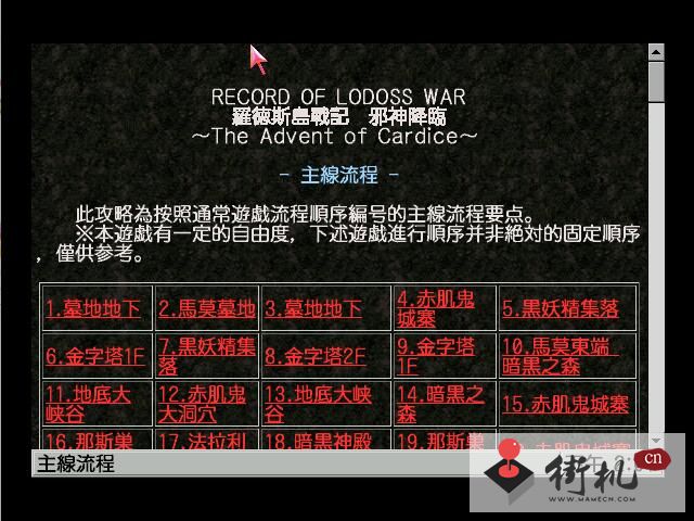 罗德岛战记sfc手机版