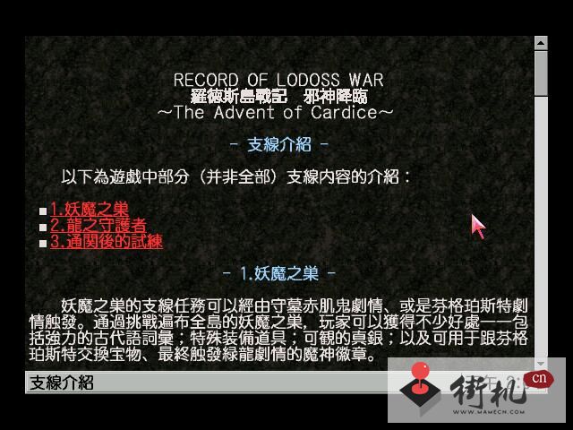 罗德岛战记sfc手机版