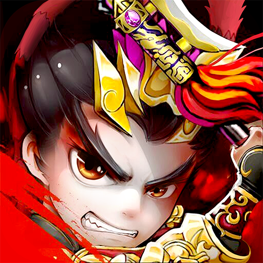 明珠三国2谁与争锋手游
