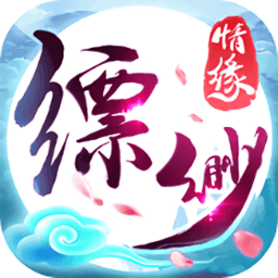 飘渺情缘手游