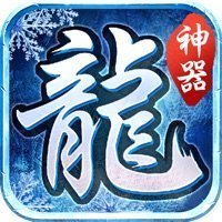 冰雪神器传奇