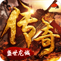 盛世龙城之纪念版
