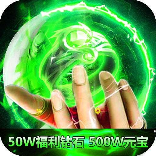 绿野神途OL