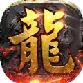 铁血神龙决手游