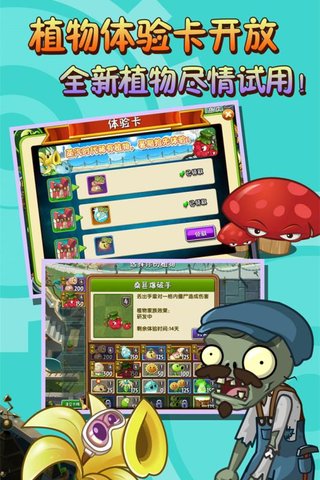 植物大战僵尸2巨浪沙滩高清