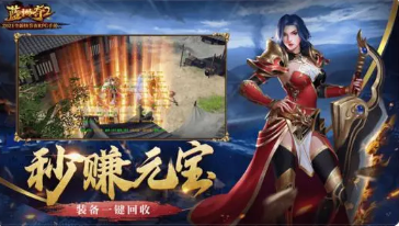 蓝月传奇2手游