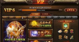 上线送vip20传奇