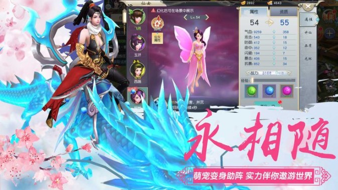 东方奇缘H5