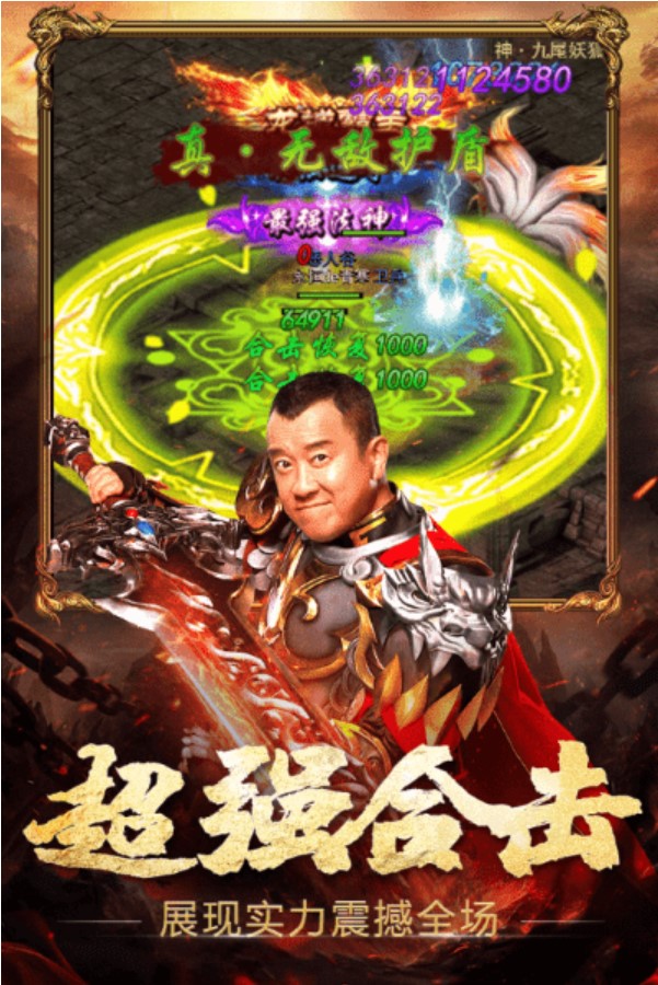 热血之刃H5