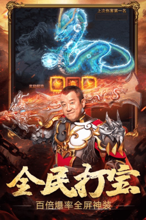 热血之刃H5