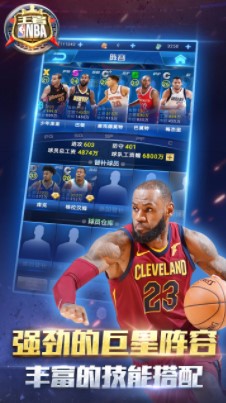 王者NBA H52
