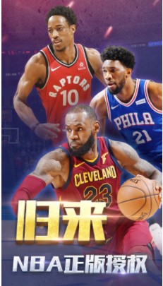 王者NBA H52