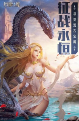 四眼小魔H5