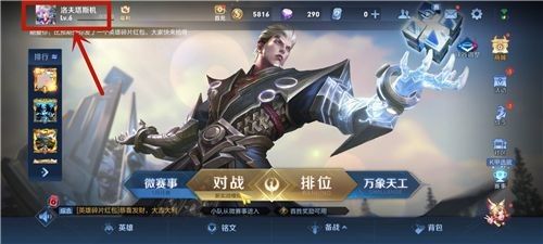 王者荣耀称号在哪里设置 2021称号设置方法