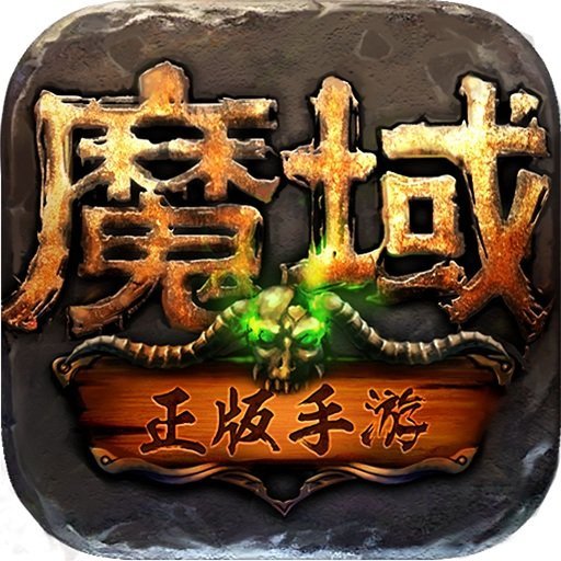 139my魔域