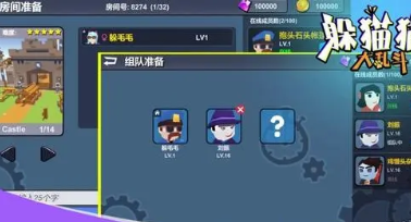 捉迷藏游戏