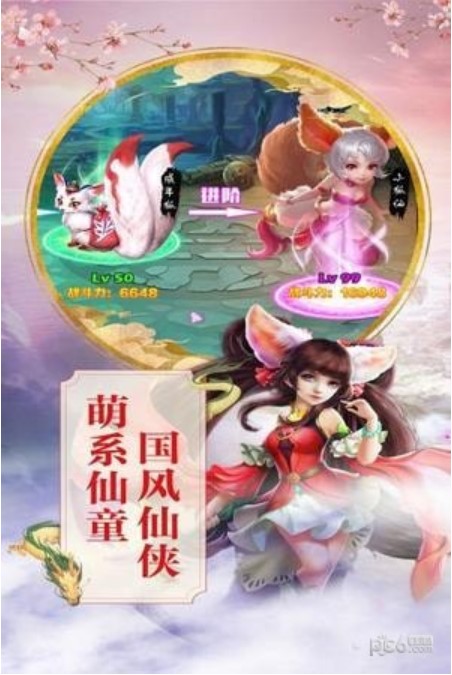 剑侠奇缘H5