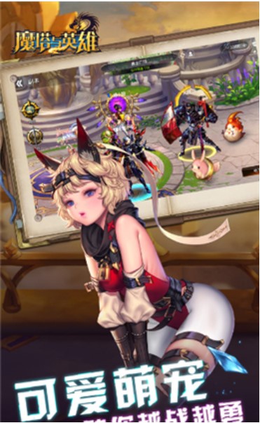 魔塔与英雄H5