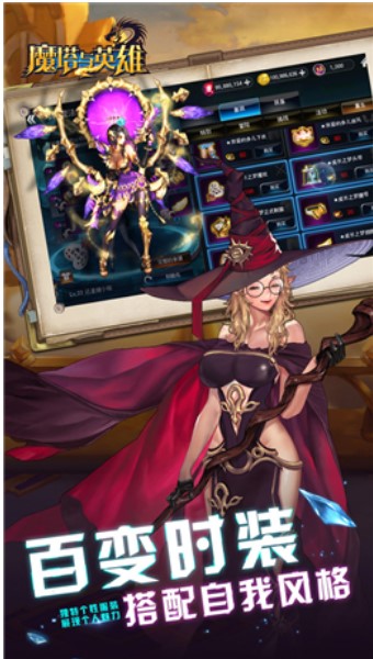 魔塔与英雄H5