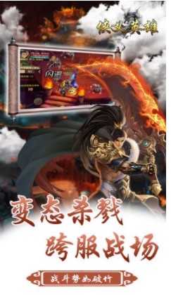 侠义英雄H5