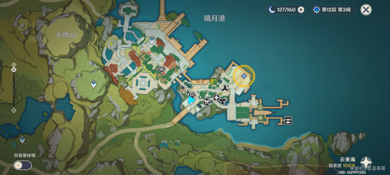 原神Project镜花听世愿望任务攻略