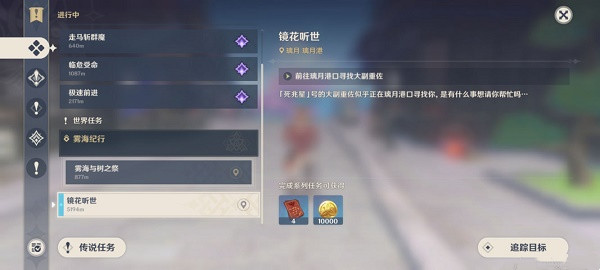 原神愿望任务在哪 愿望任务开启攻略