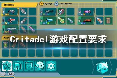 《堡垒》游戏配置要求高吗