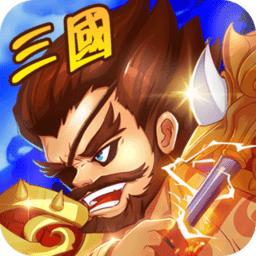 三国将无双小米手游