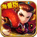 兵临三国满V变态版(送极品武将)
