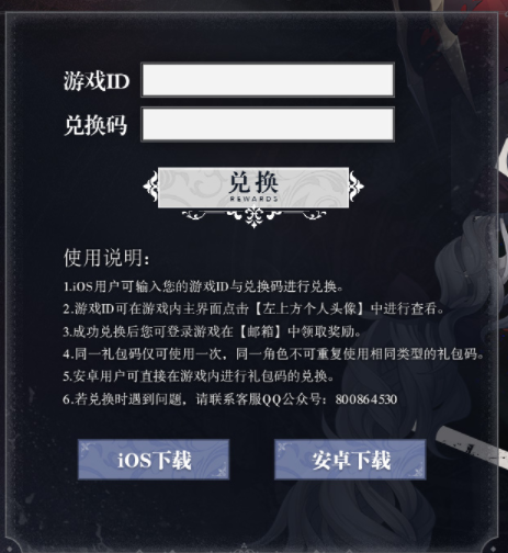 《爆裂魔女》公测最新皮肤兑换码分享