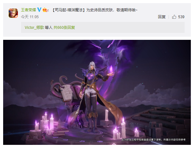 《王者荣耀》司马懿新皮肤暗渊魔法皮肤获取方法介绍