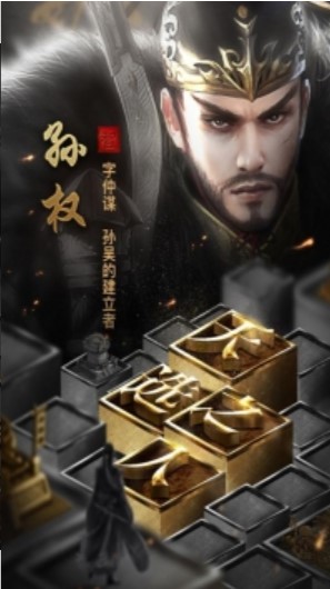 热血群英传H51