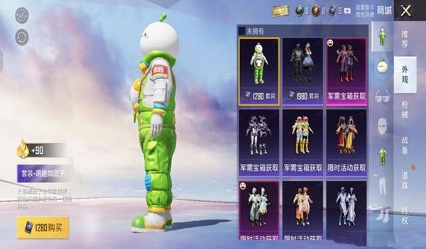 和平精英颜团子皮肤值得入手吗 颜团子皮肤性价比一览