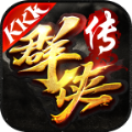 KKK群侠传手游