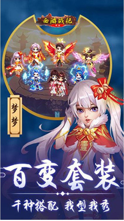 西游战记(抓鬼捉妖)H5