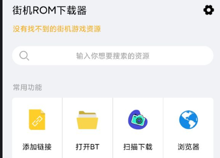 rom合集