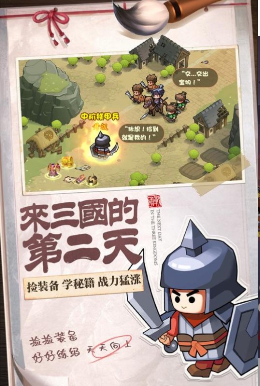 英雄这边请H5